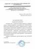 Работы по электрике в Узловой  - благодарность 32